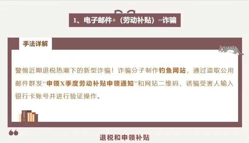 【防诈骗指南】网络诈骗花样层出不穷，快码住，擦亮双眼，谨防被骗!网警带你看网恋女