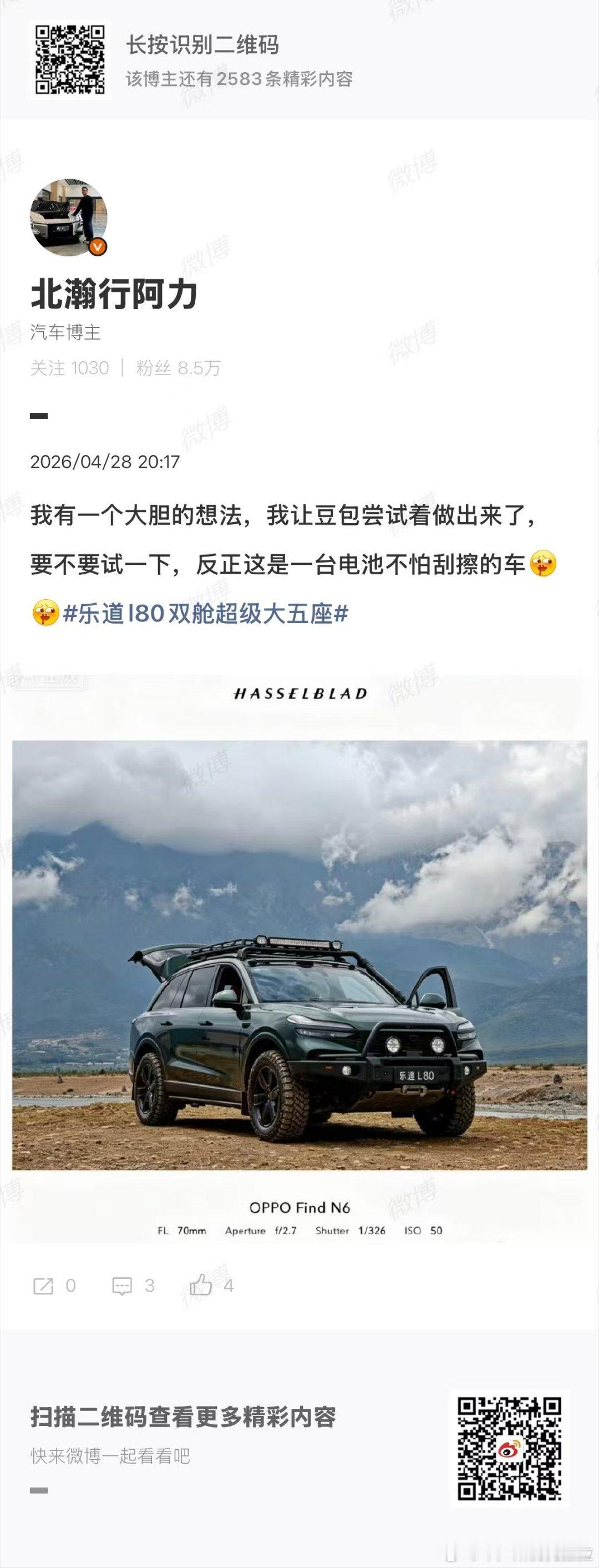 怎么大家都在看演唱会你的豆包 token 比我们多呢？