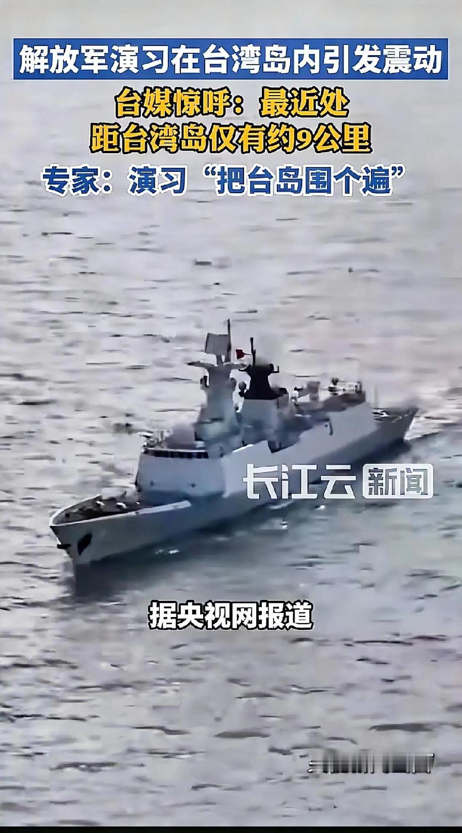 围岛军演五路出击，赖清德服软美日失声，台海变局信号已现？

12月29日，解放军