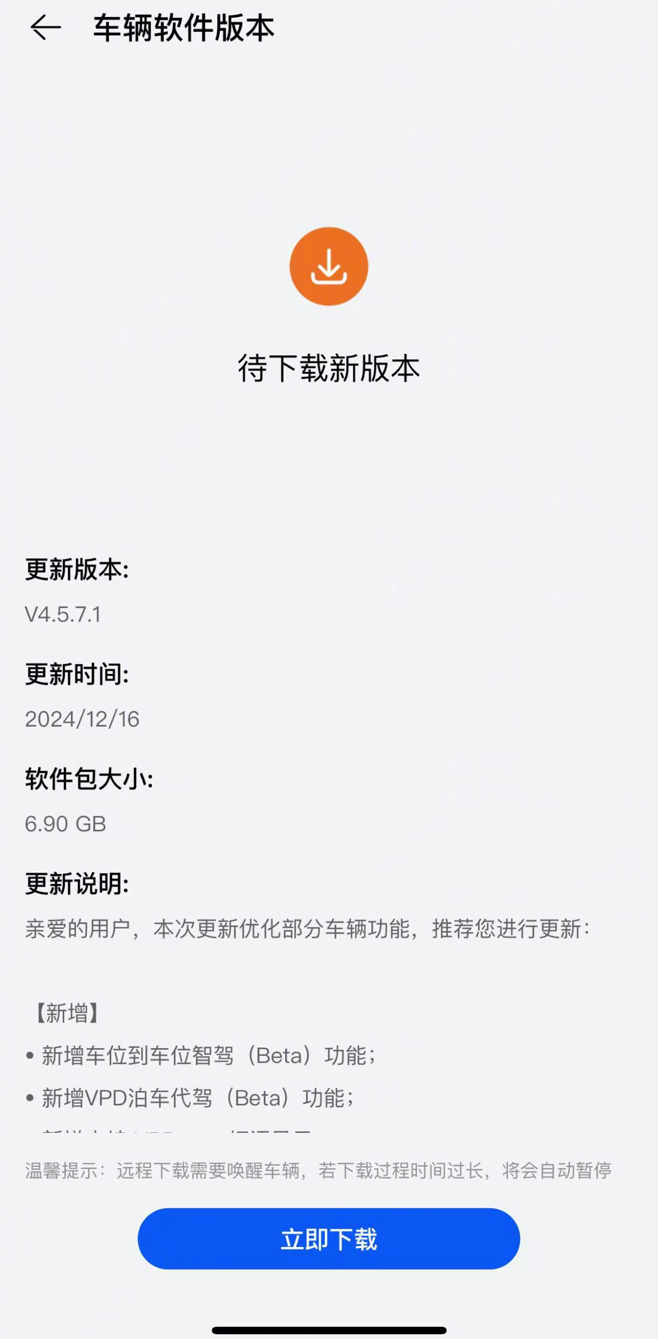 我的问界M9迎来更新了，常用常新啊！ 