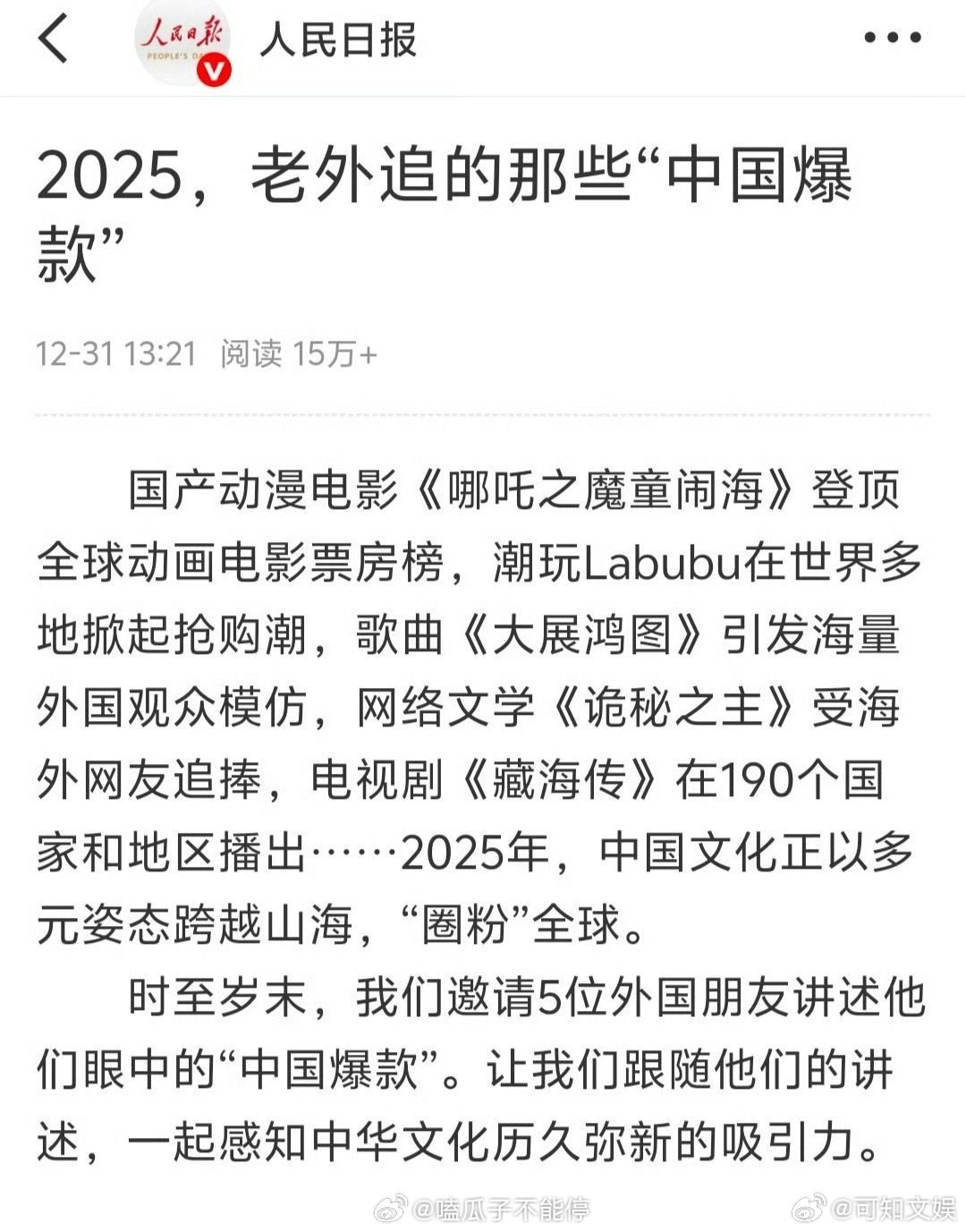 人民日报发藏海传人民日报发肖战藏海传人民日报发藏海传，人民日报发了肖战《藏海传》