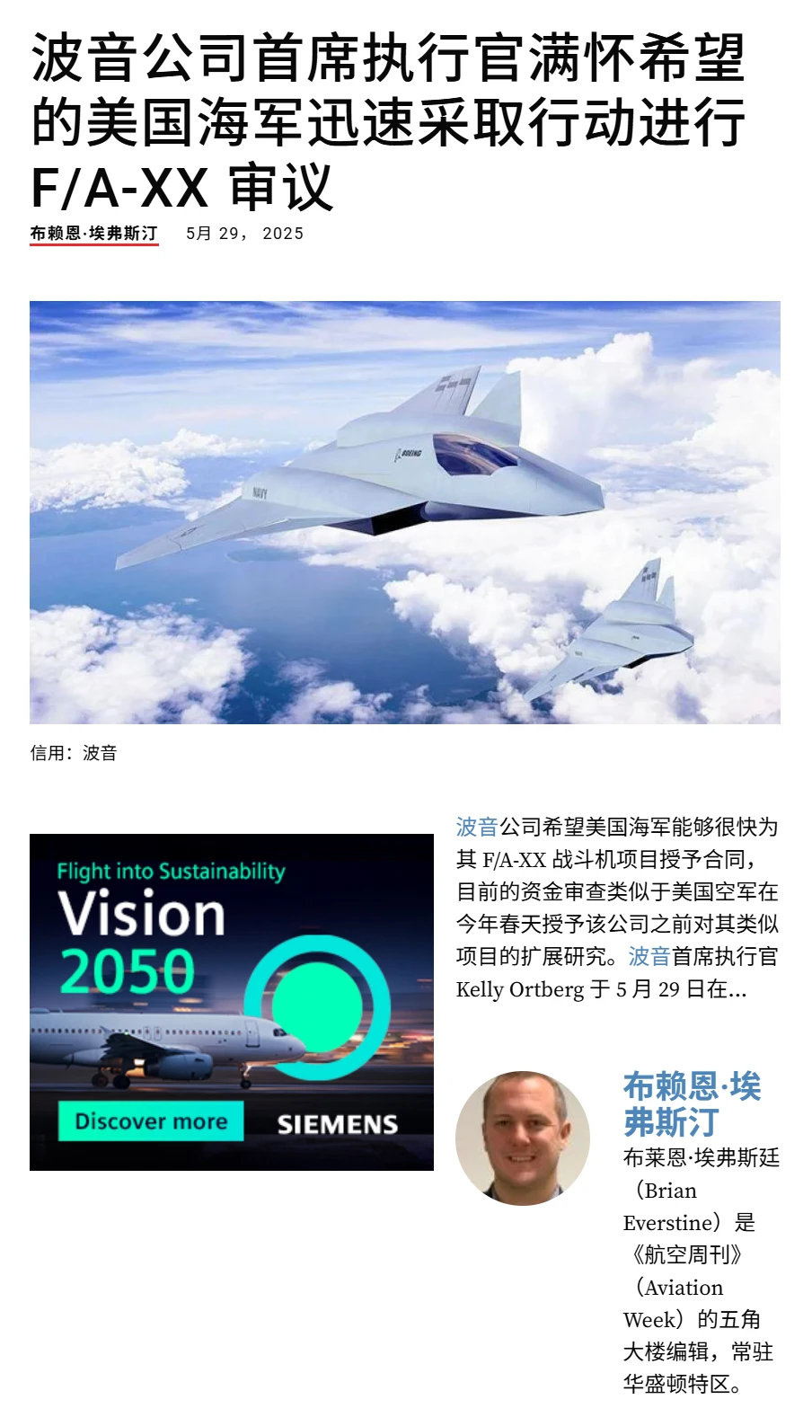 波音不仅仅想要F-47项目，甚至还想要美国海军的六代机项目--F/A-XX [允