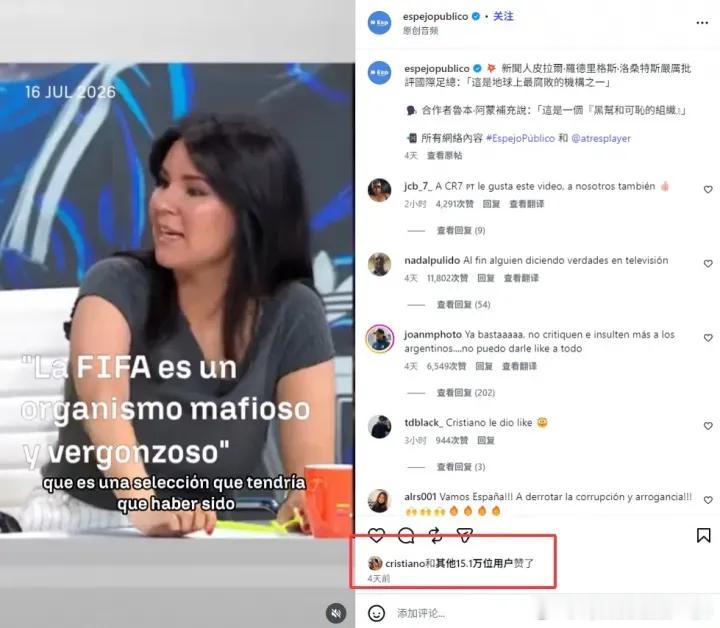 C罗取消点赞FIFA保送阿根廷言论C罗取消争议视频点赞 火速撤回！C罗删掉对FI