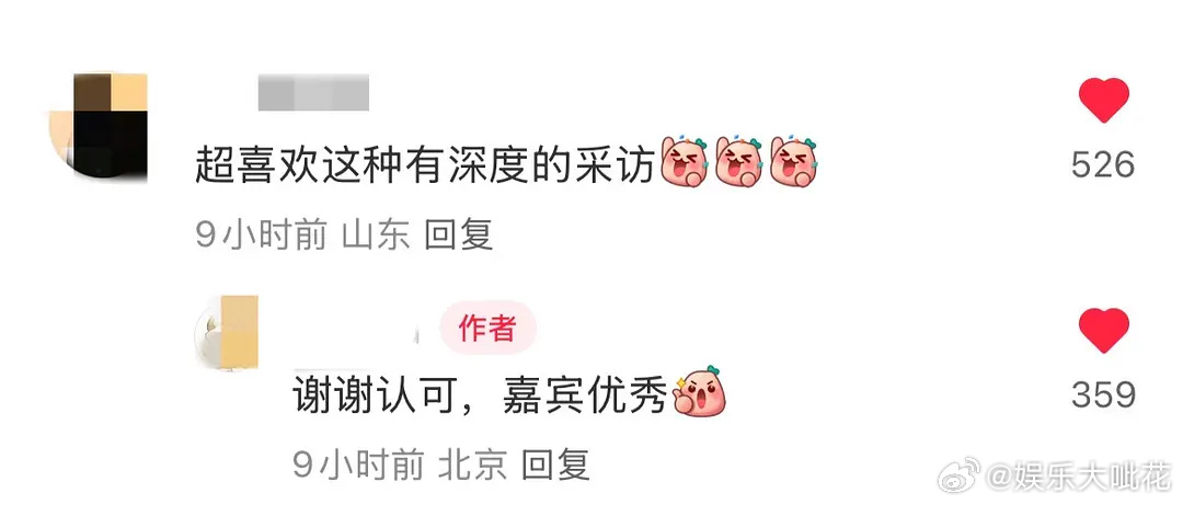 官媒给张凌赫的个人专访时长，超过了张凌赫在樱桃琥珀前12集的戏份....人民日报