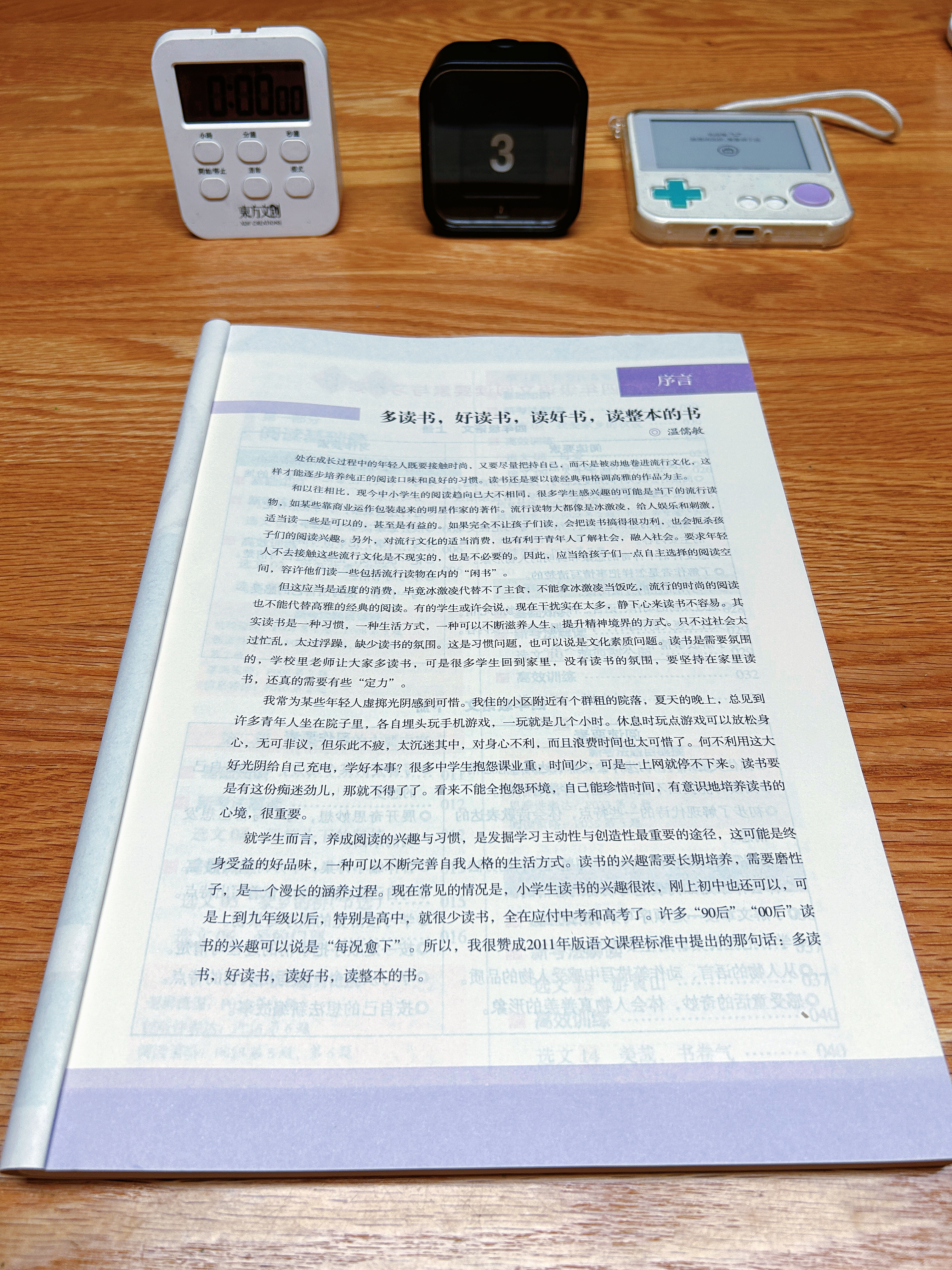 📒看书永远卡在前言的我自己… 