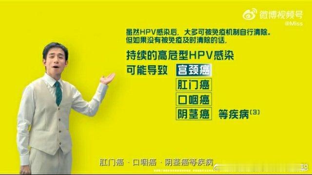 #HPV公开课##HPV感染与你有关# 💥刚刚刷完那节HPV公开课，心里真的是