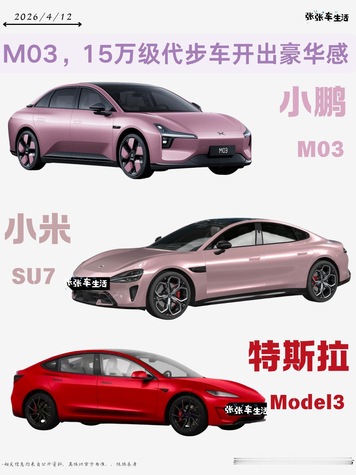 【来自懂车帝车友圈】