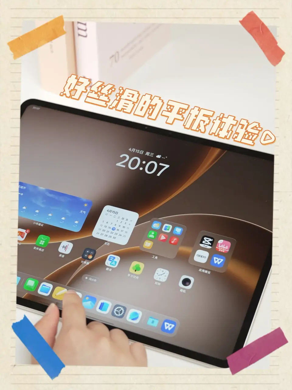 好爽！五一旅游总算不用背笔记本了！。每次看到有人在景点还要拿出笔记本加...