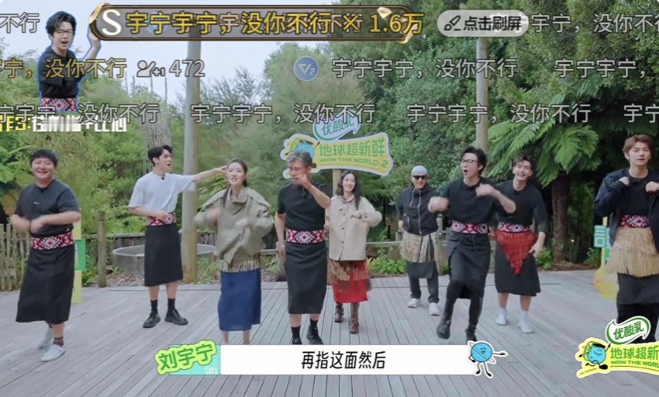 高赞弹幕《宇宁宇宁，没你不行》刘宇宁地球超新鲜 .刘宇宁