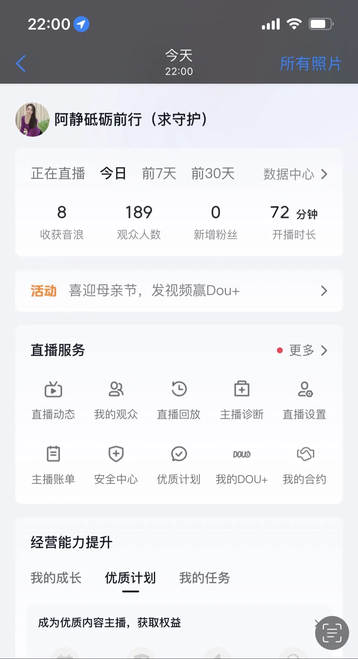 一个多小时挣了4毛钱，我都不知道该怎么坚持了，一播就想哭太难了…二十多...