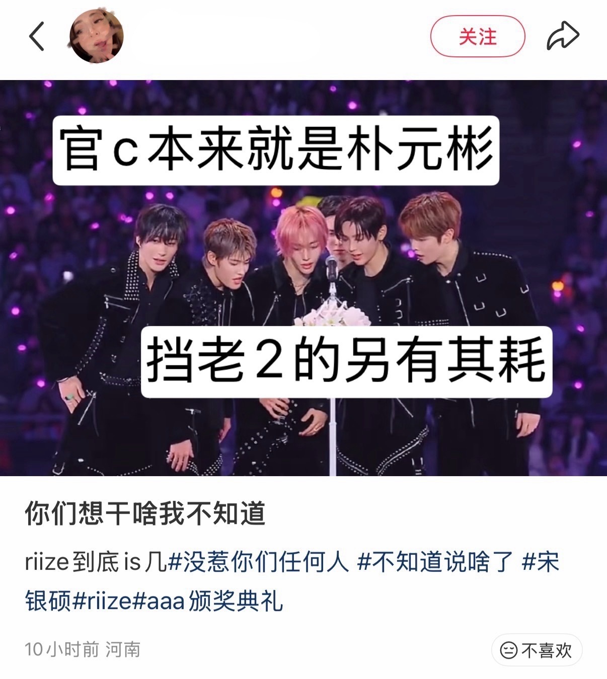 如何看待明明是将太郎上春山挡住了为什么宋银硕 fans 还要拉上门面朴元彬