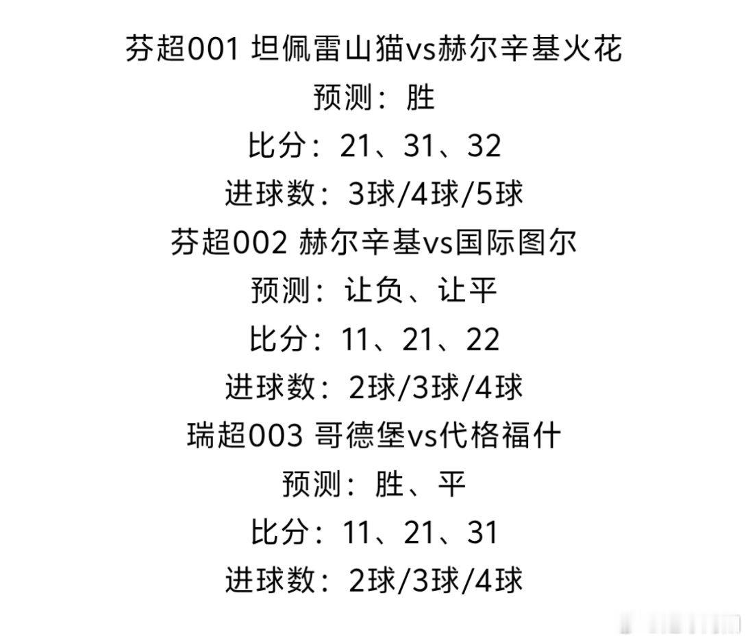 ⚽8.4足球个人看法，正能量的人，会想赢，就一定不能怕输。不怕输，结果未必能赢。