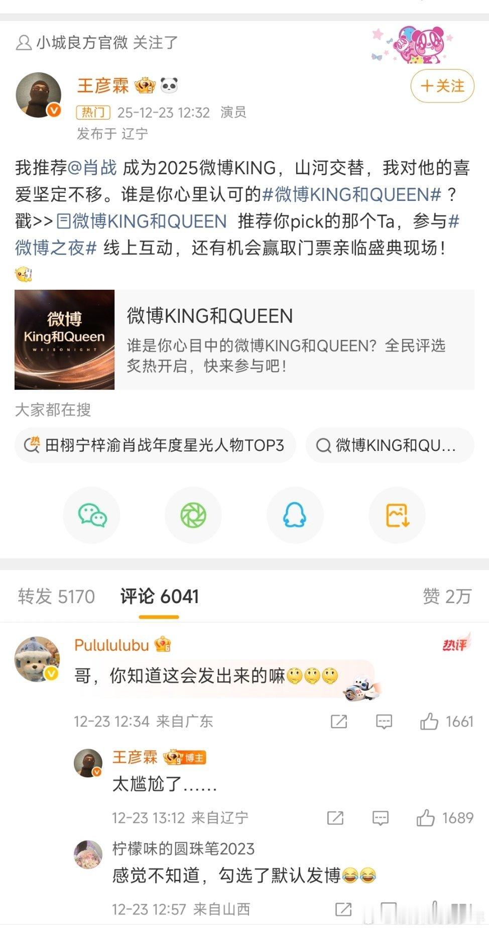 肖战唱得闲谨制每句都能对应画面没事哥，做好事儿得留名 肖战唱得闲谨制每句都能对应