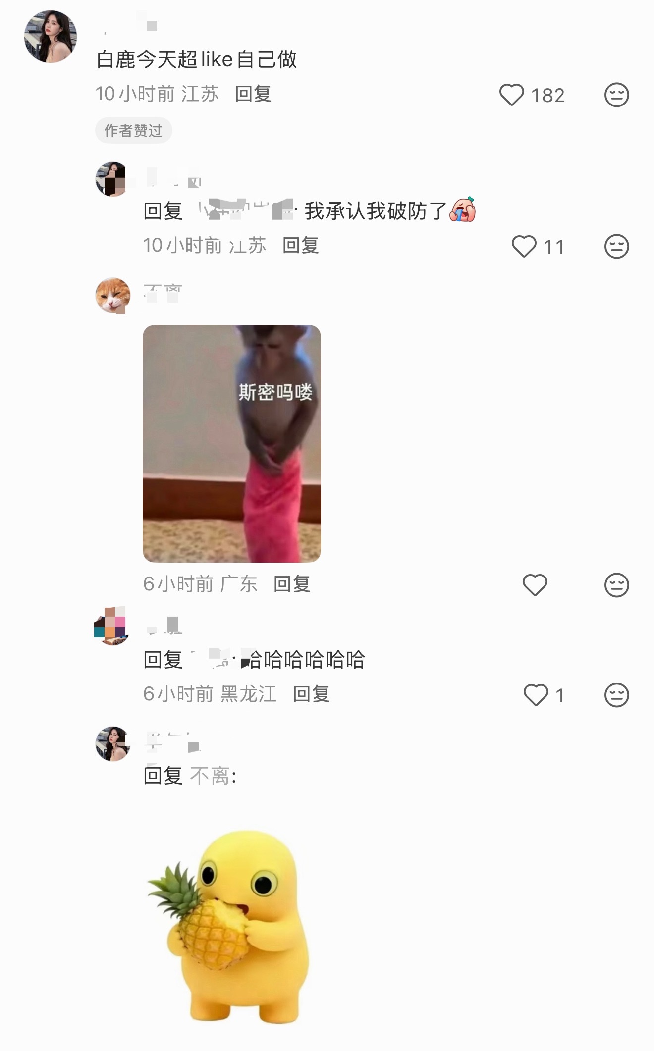 咩啊咩啊咩啊鹿毛竟因为吃醋罢工超like？！