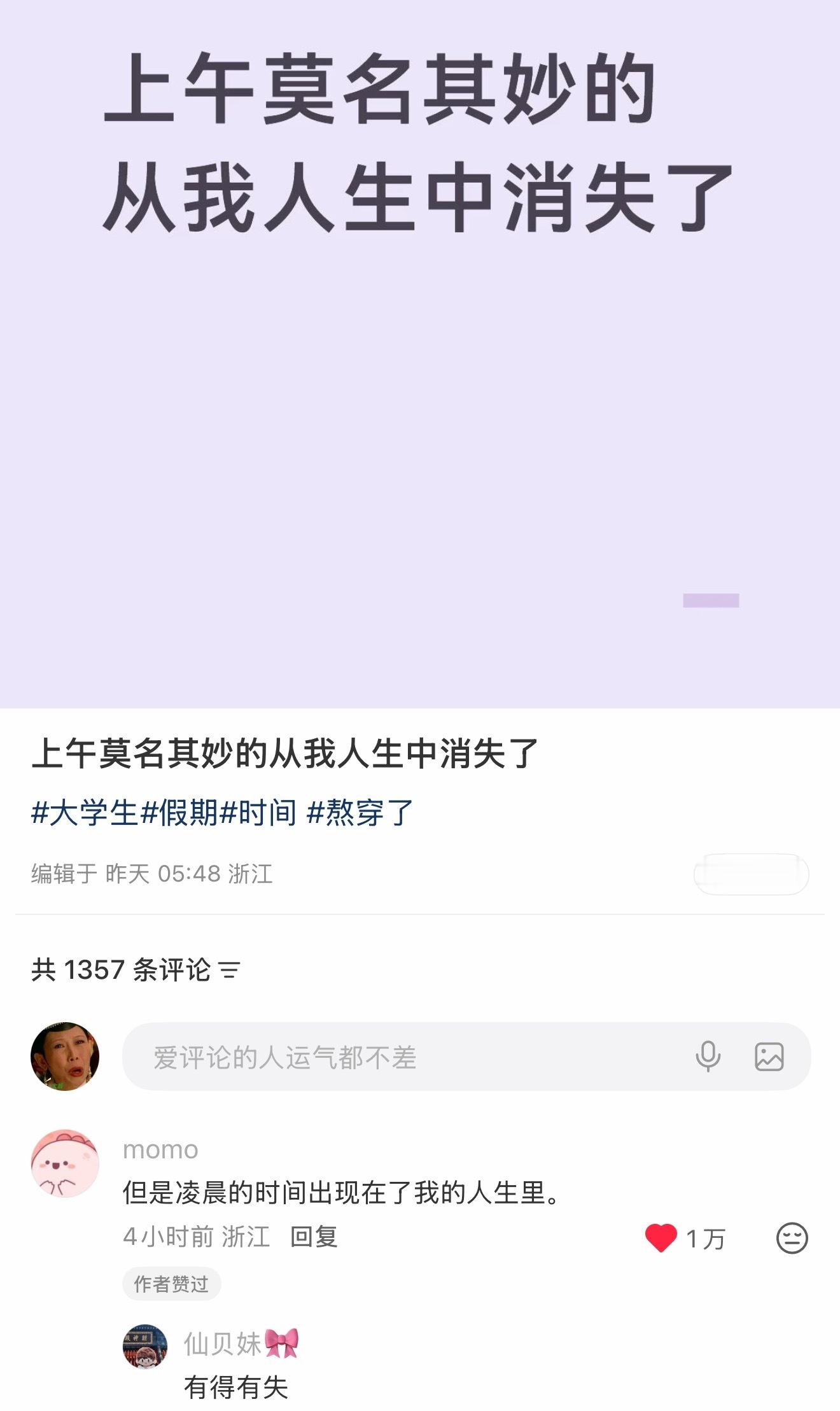 但是凌晨的时间出现在了我的人生里。 