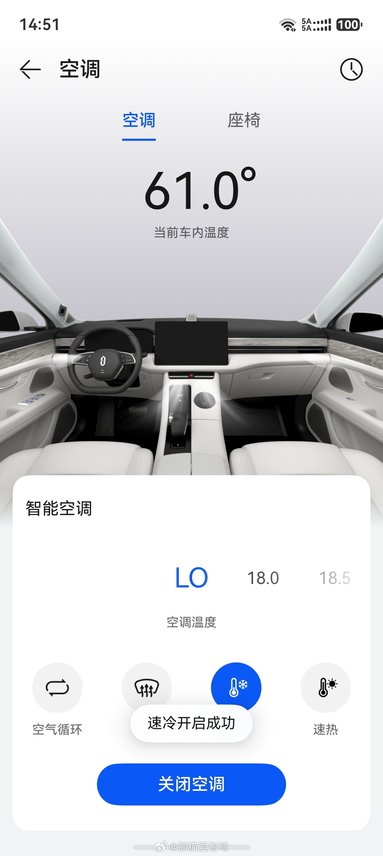 最近天气过于离谱了点哇，我的小五问界m5 车内温度都61°了，恐怖😱😱😱鸿