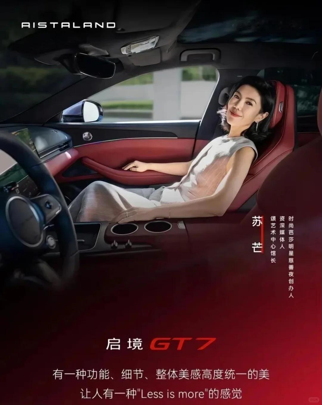 邀争议博主翻车！仅合作11天，启境汽车紧急叫停合作 