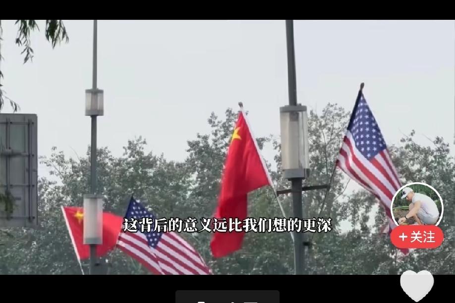 特朗普访华，中美国旗同框的意义何在？！
        在特朗普访华之时，北京天