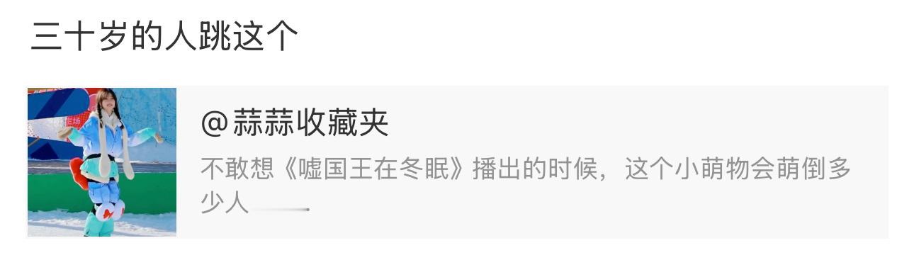 互联网经常给我一种三十岁就完了的感觉…… 
