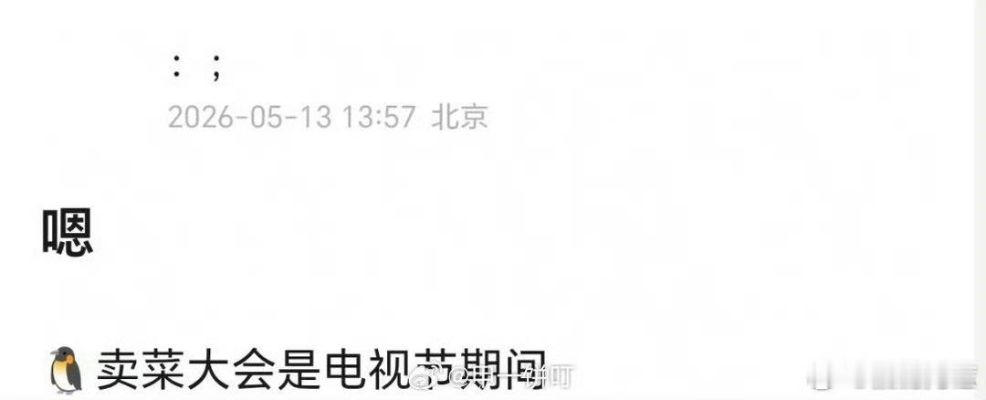 腾讯卖菜大会下个月月底来，这个想看 