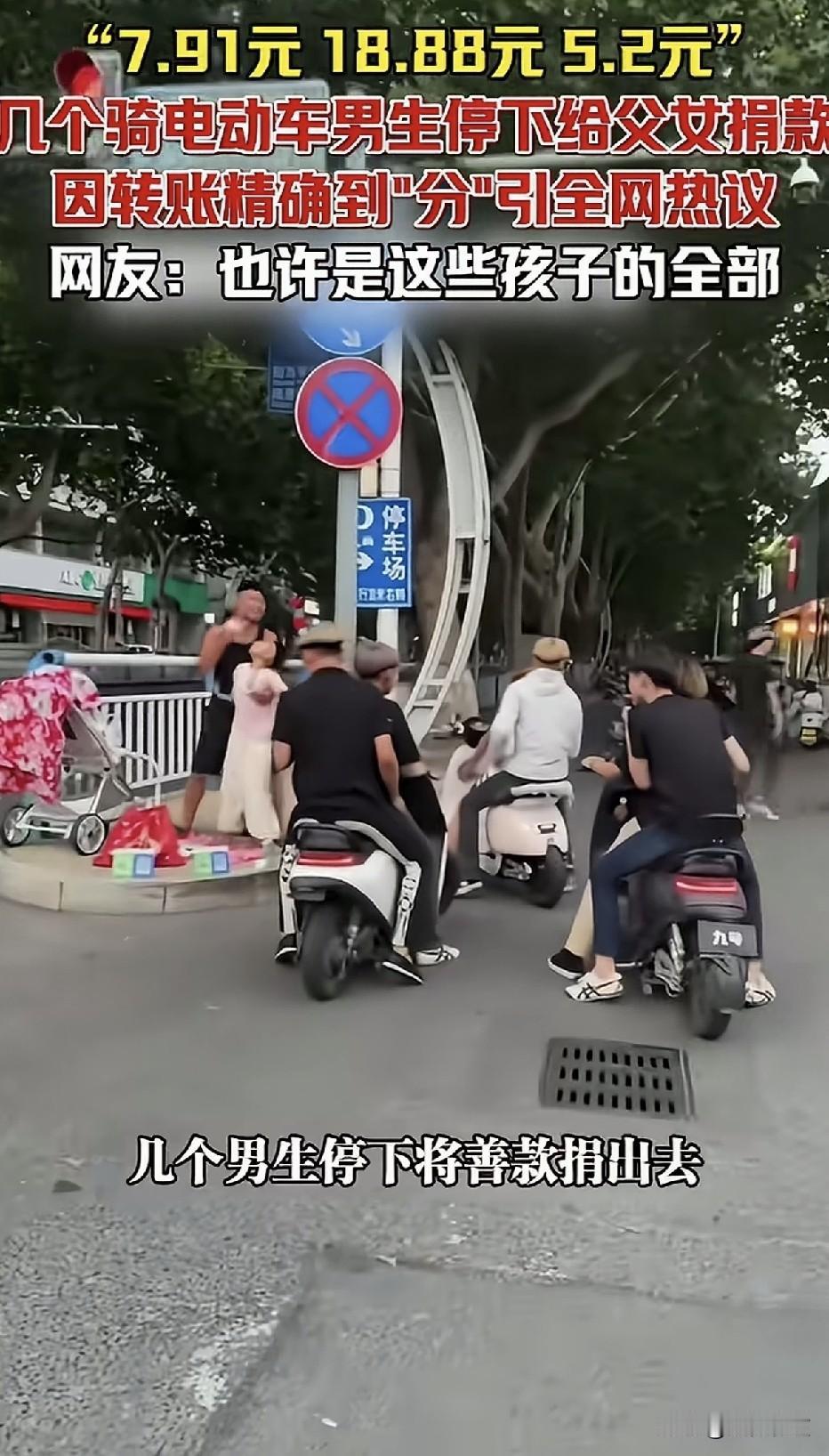 这场捐款没有长篇大论的旁白，只有几声真挚的感谢，和几笔精确到分的转账记录：7.9