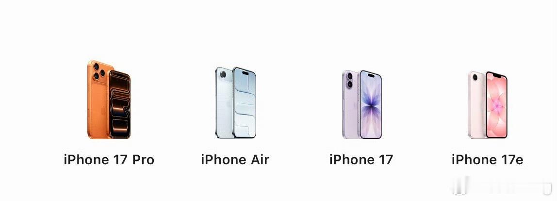 iPhone17或全球涨价iPhone 17系列涨价估计是跑不掉的了，就看是什么