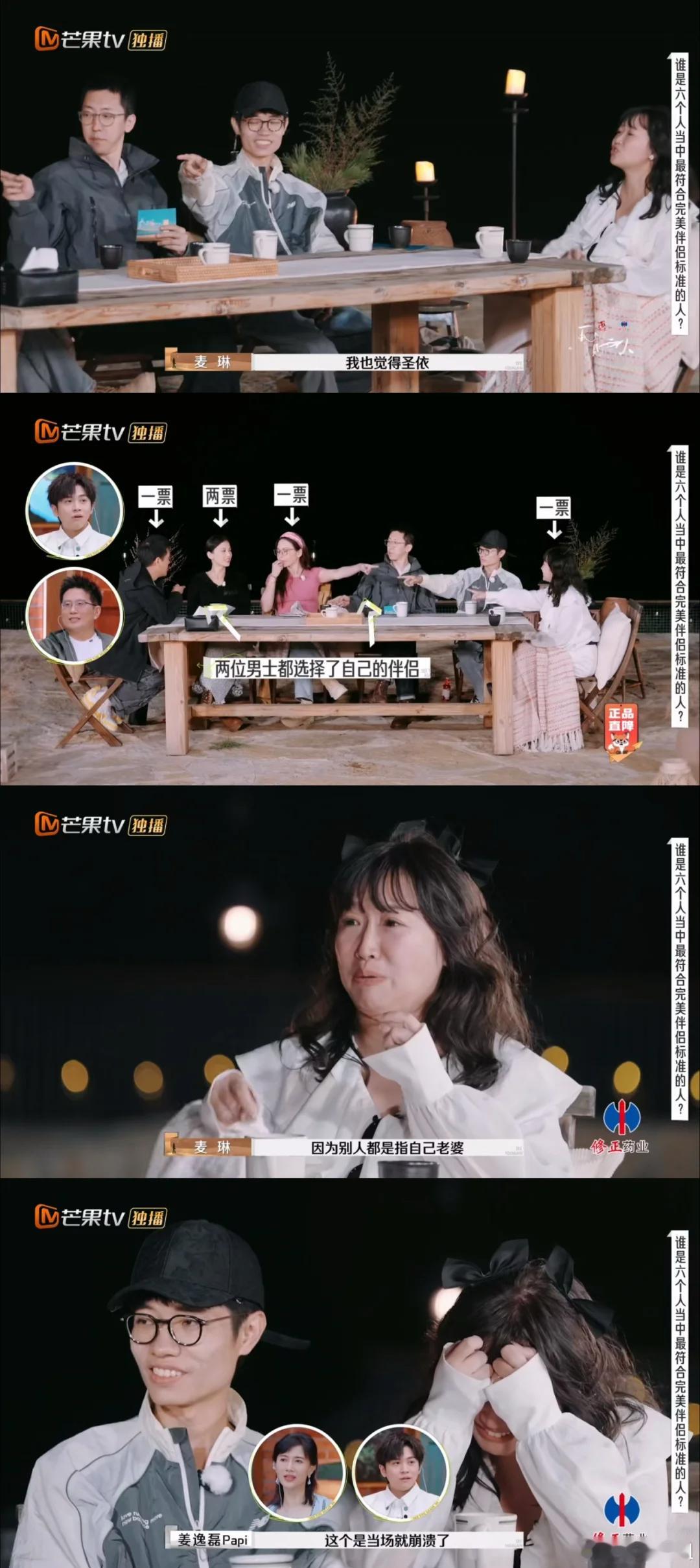 李行亮选的黄圣依！！！只有他没有指自己的老婆，麦琳当场就崩溃了。。。 