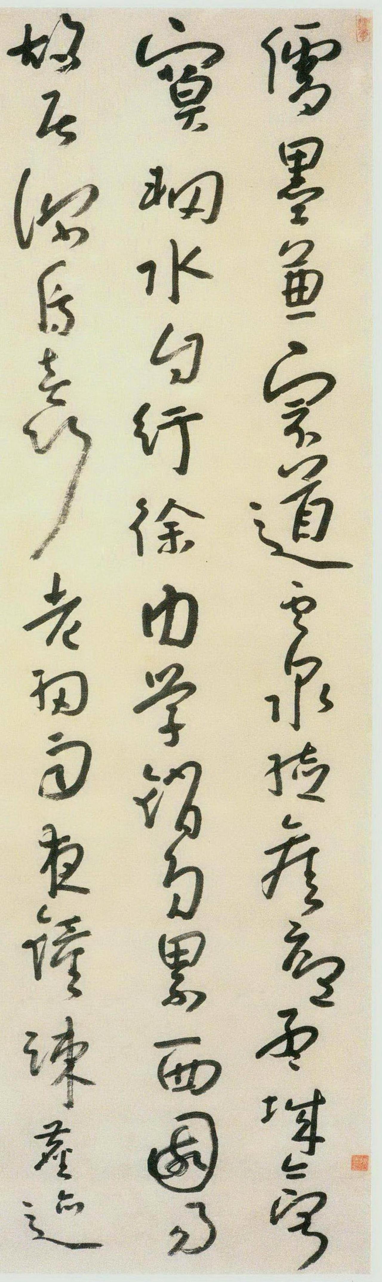 朱耷草书唐耿湋旧宅清源寺诗轴书法欣赏