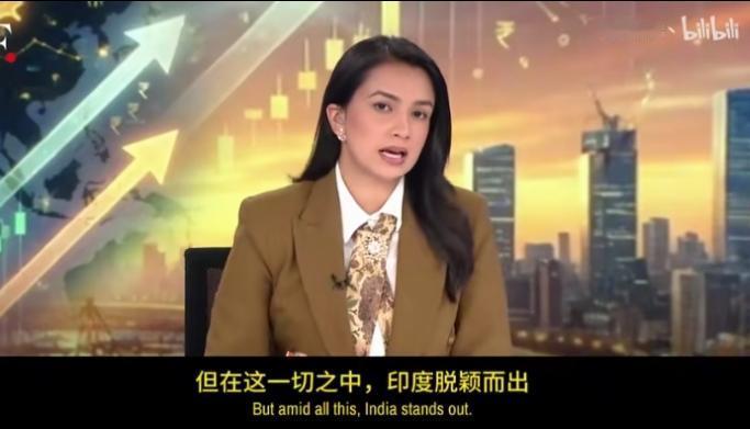 “全球动荡不安，印度脱颖而出，印度的角色比以往任何时候都重要，因为中国正在放缓，