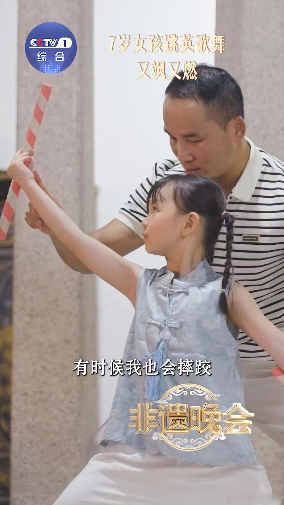 7岁女孩C位跳英歌舞气场全开 鼓点越急，她的动作越稳，C位的小身板挺得笔直，英歌