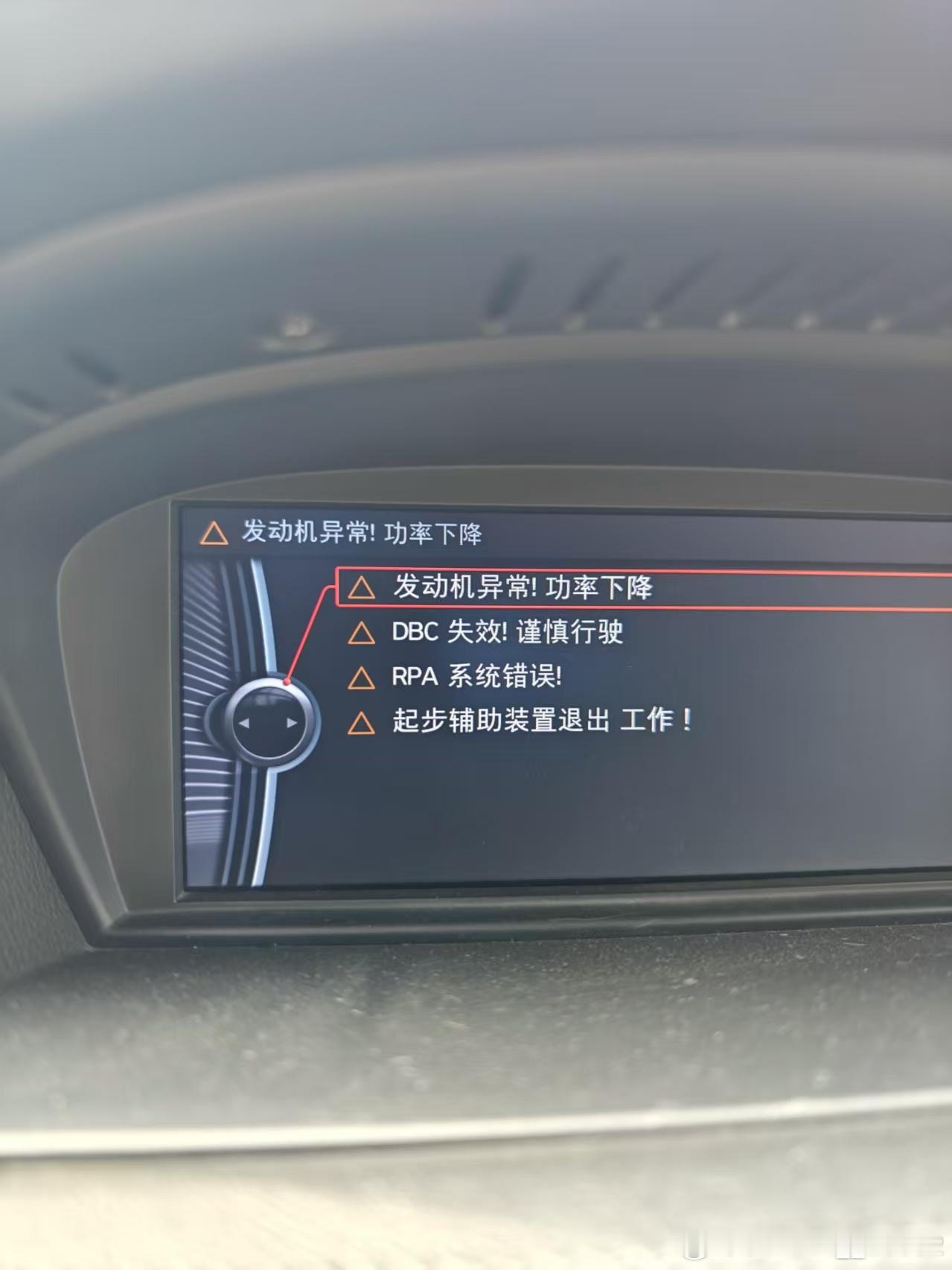 宝马熟悉的提示音出现了[doge]。 ​​​