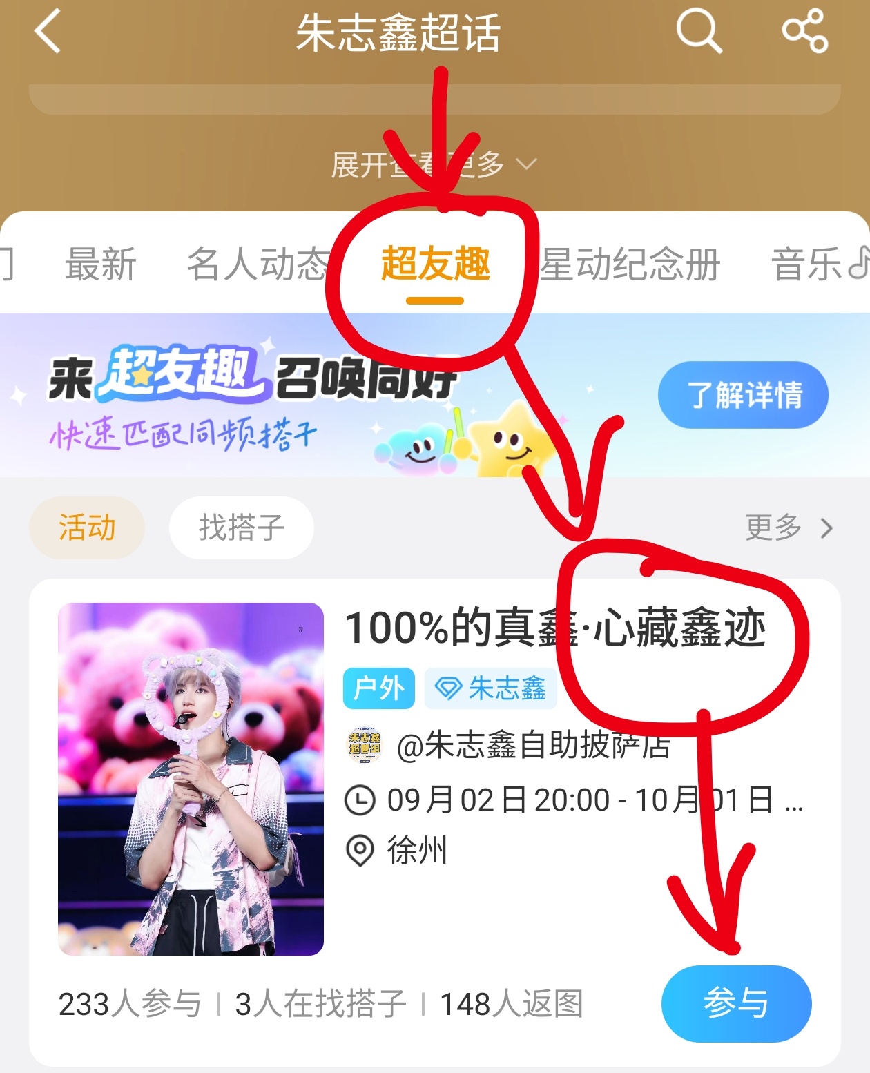 倒计时五分钟谁还没发‼️‼️‼️  ​​​