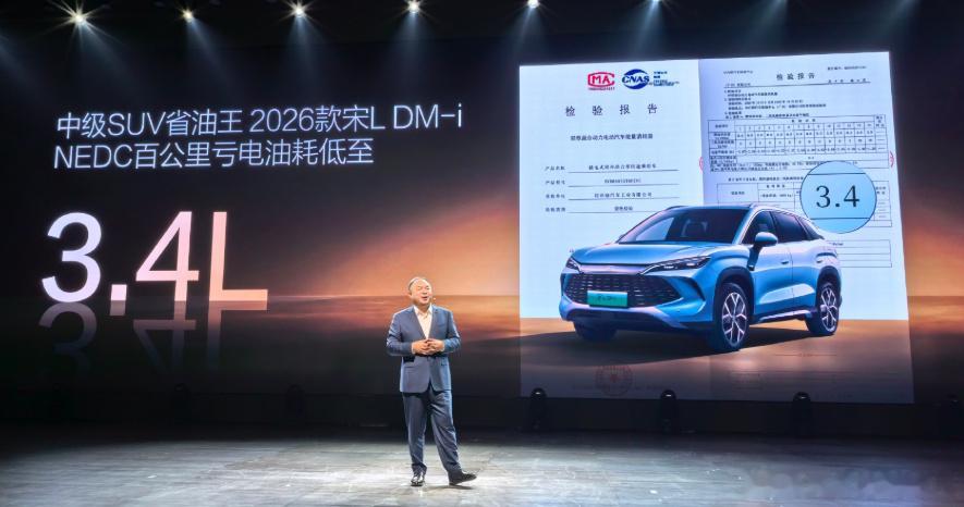 2026款宋LDMi纯电续航200KM2026款宋L DM-i，这波操作太给力了