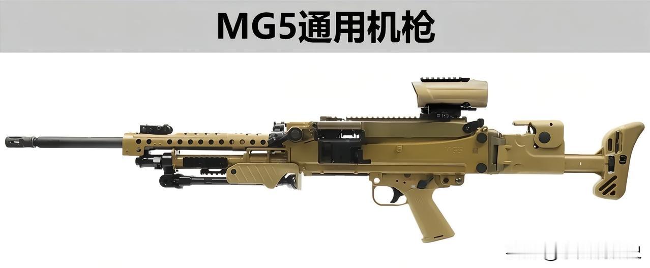 MG5通用机枪
德国黑克勒&科赫公司设计制造了一款通用机枪，内部叫HK121，正
