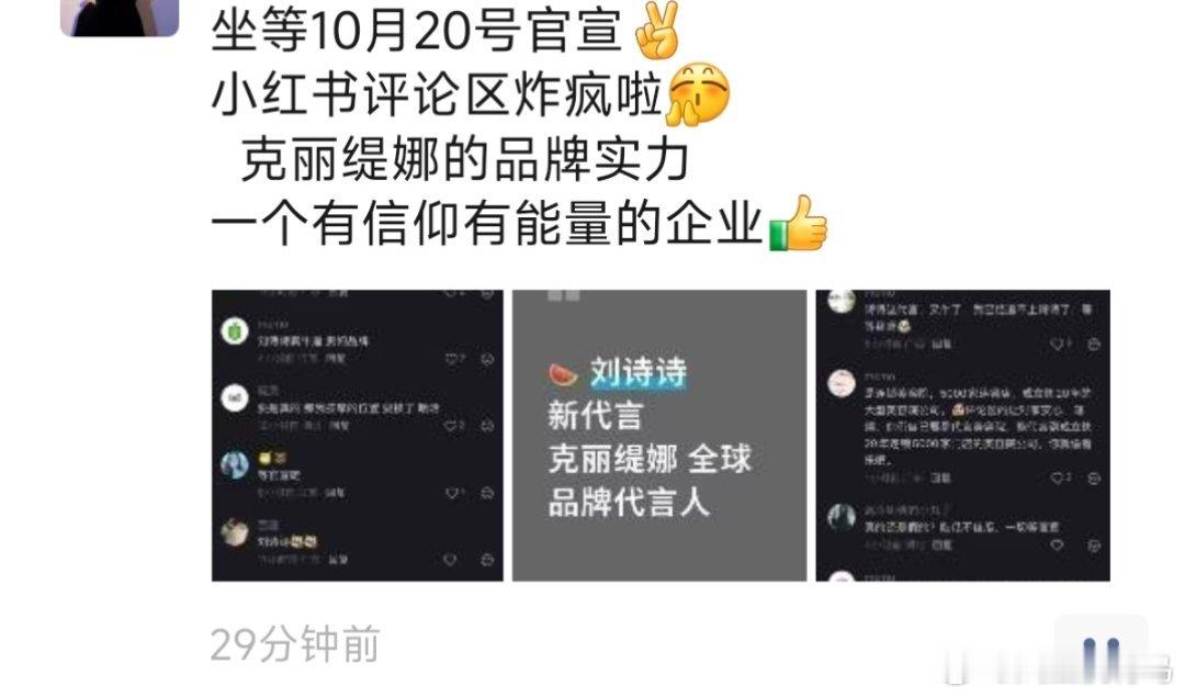 发现我之前做脸的店刘诗诗要代言了哇这个品牌真的超级超级多店 ​​​