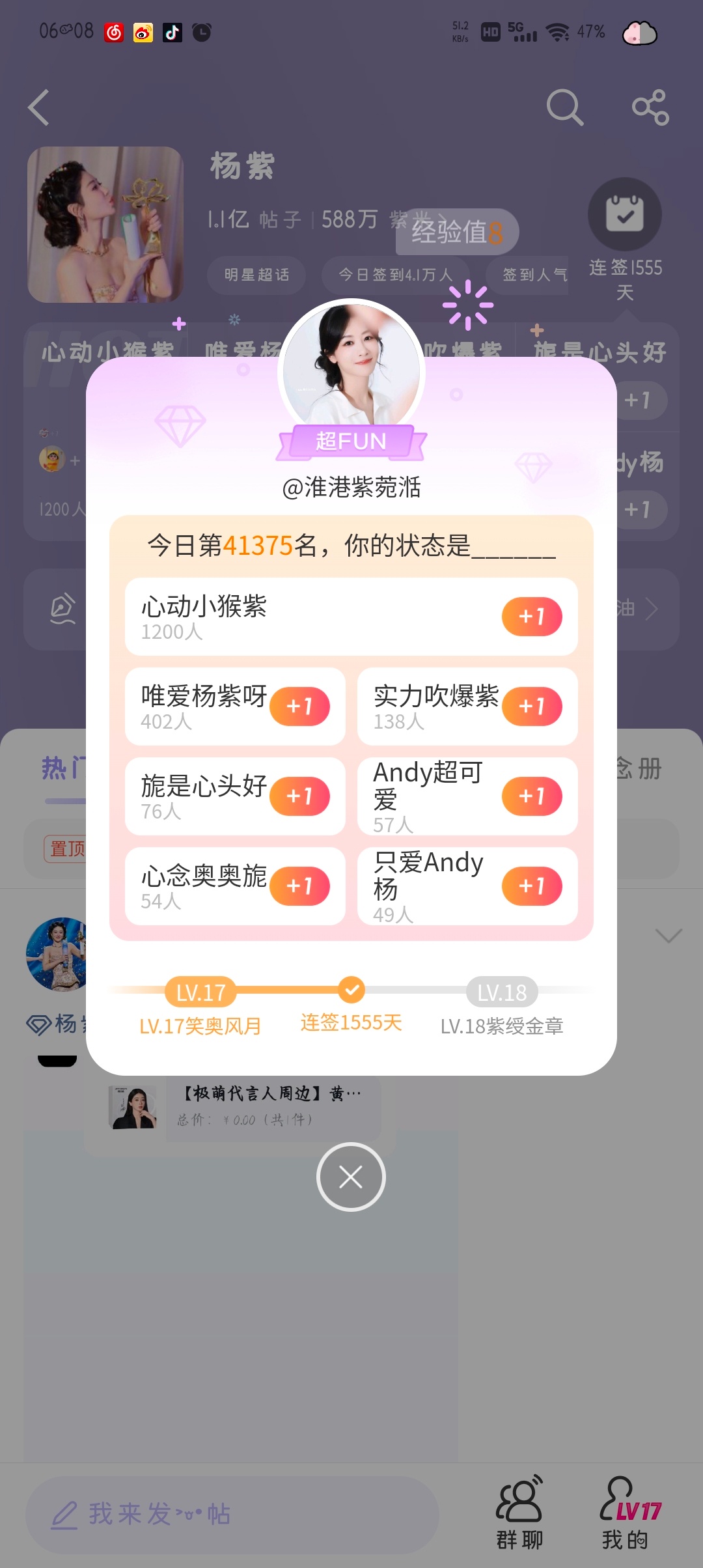 记录主超签到1555t ​  ​​​