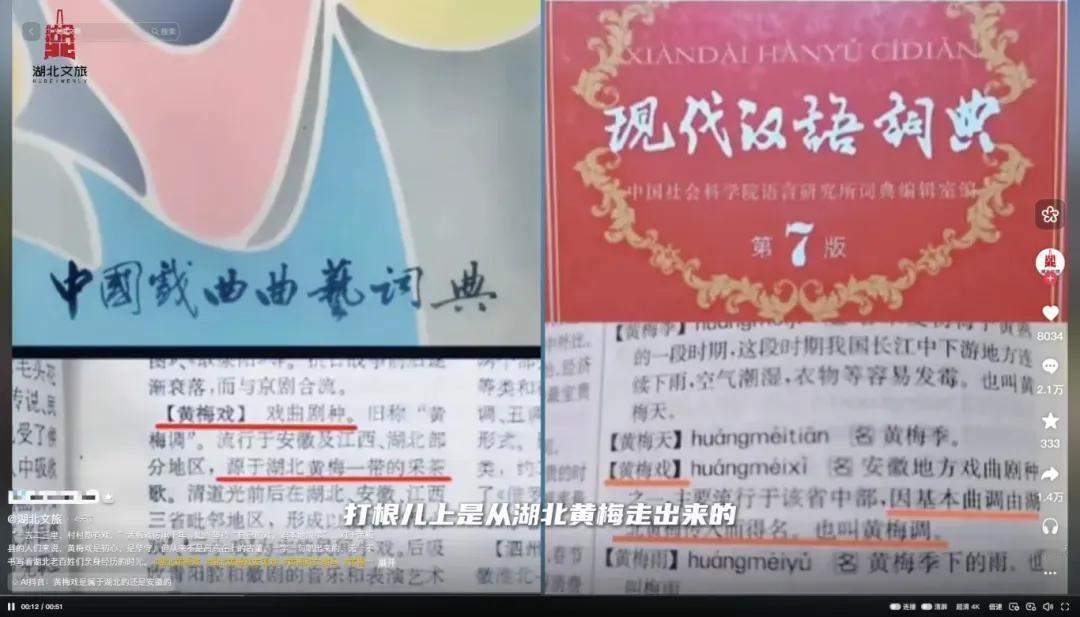 黄梅戏之所以叫这个名称就是因为它起源于湖北黄梅县，这是顺理成章，人所共知的事情。