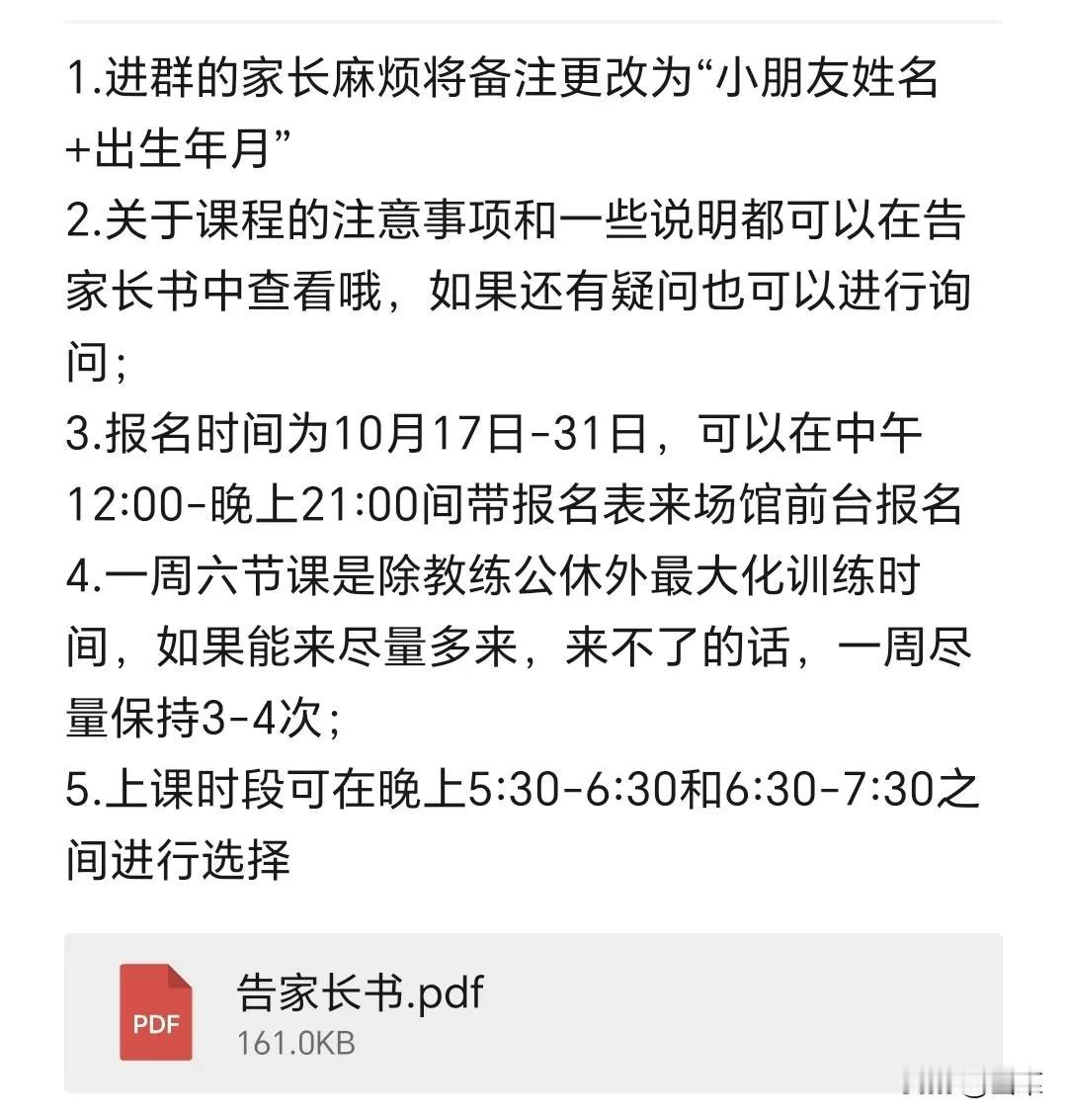 现在都到幼儿园来挑选游泳苗子了，600元一月倒也不贵，很多家长都很心动。
只是一