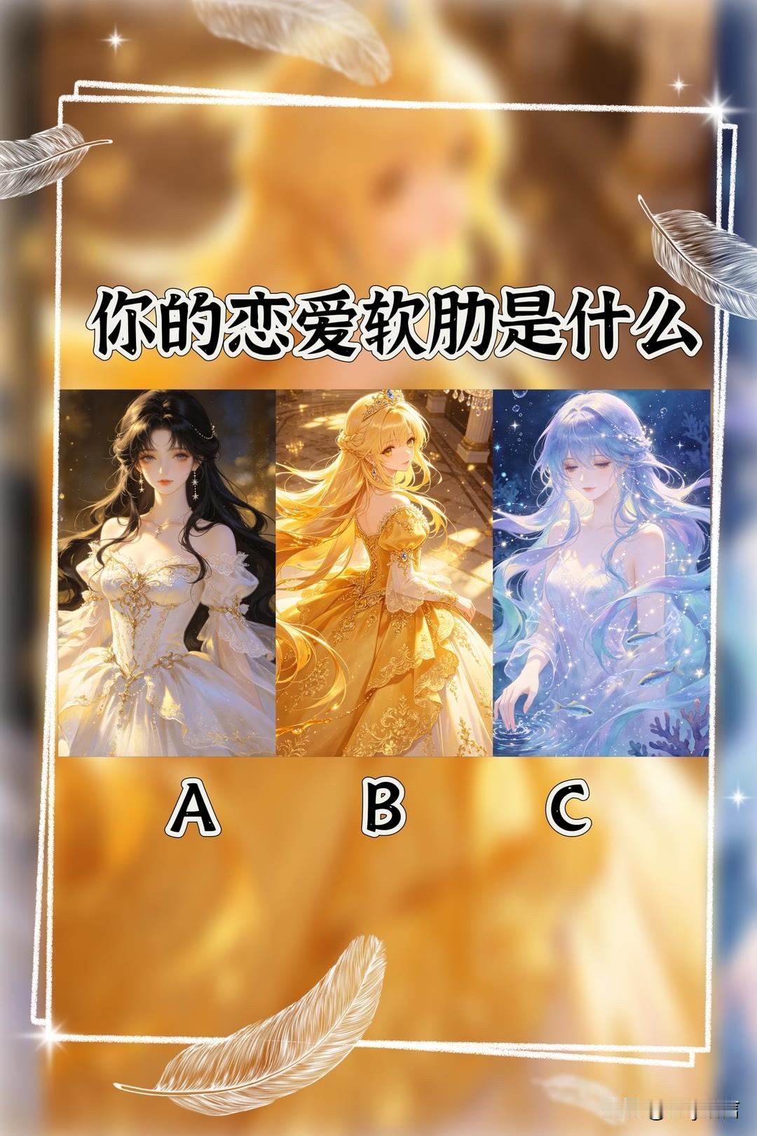 汽车时代观察你的恋爱软肋是什么