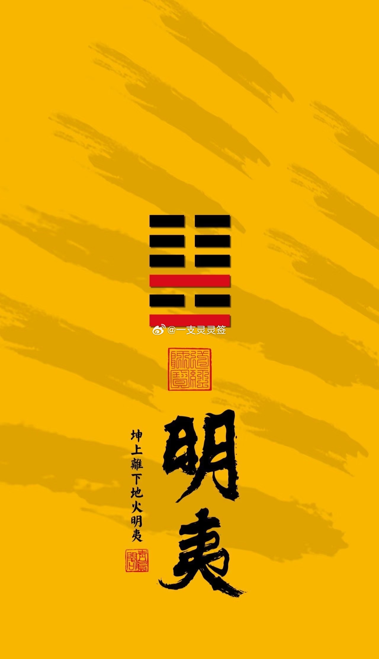 公历 2026 年 7 月 26 日，农历六月十三，丙午年 乙未月 辛丑日今日卦