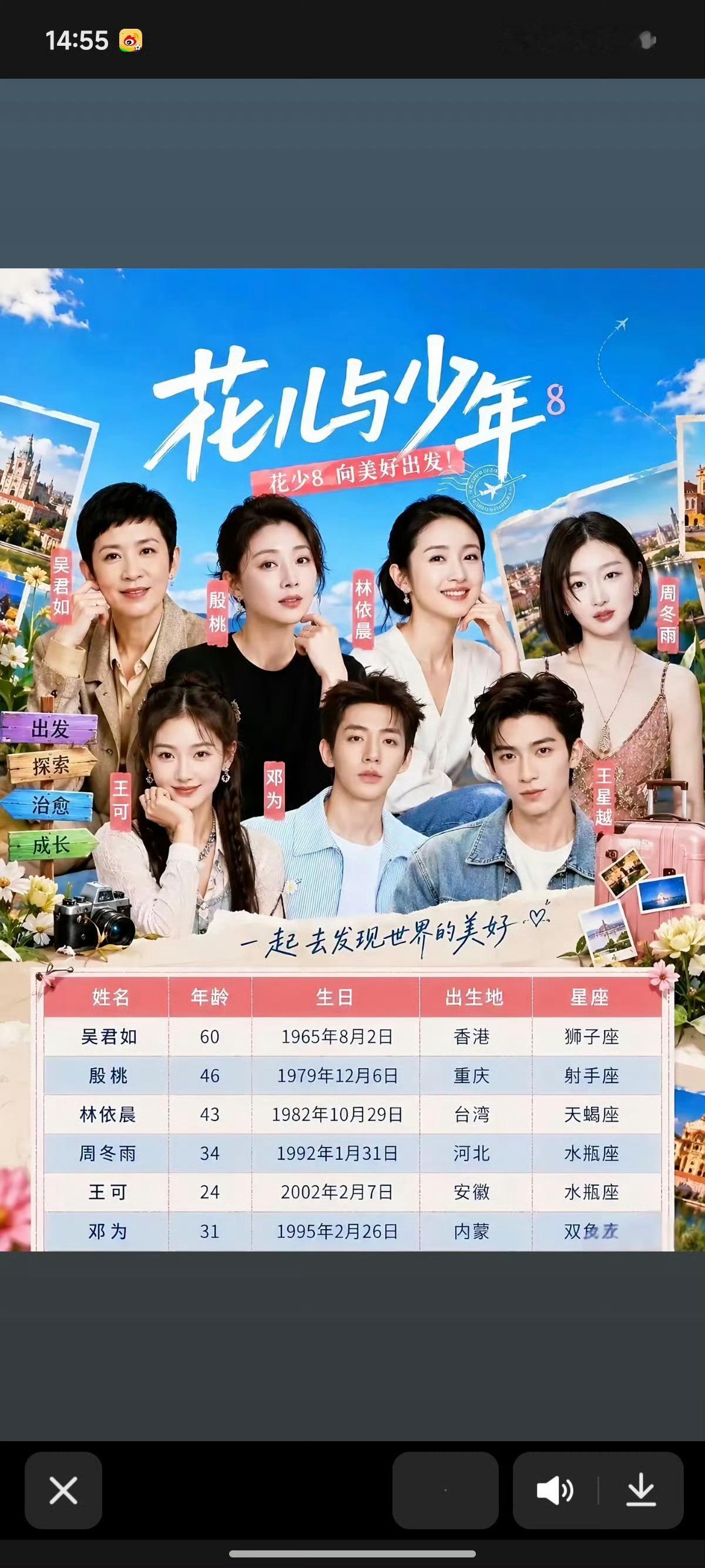 花少8 王可有没有人安利我一下这个王可是谁：演员吗？看着是甜美系小妹妹。 