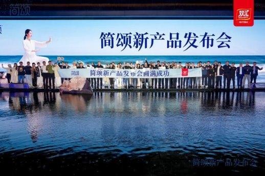 双汇推出“简颂”轻食品牌，从牧场到餐桌，把“简单健康”吃进嘴里～


随着居民健