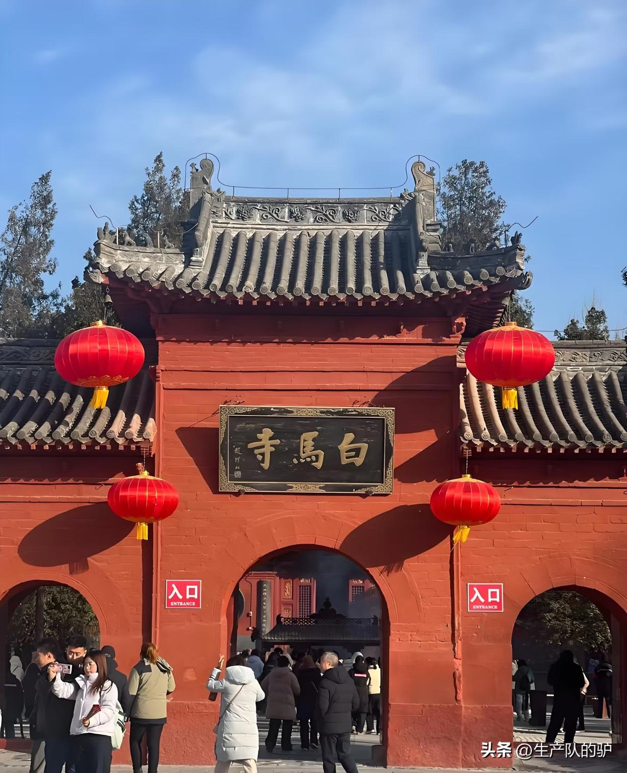 真心建议去洛阳的宝子：如果行程刚好卡在初一、十五前后，一定要把白马寺安排在这两天