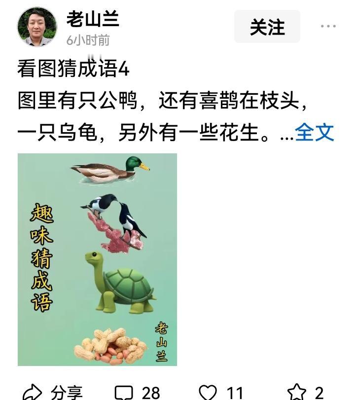 我猜是：鸦雀无声