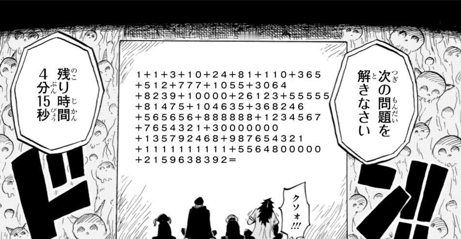 陷入苦战的路飞 