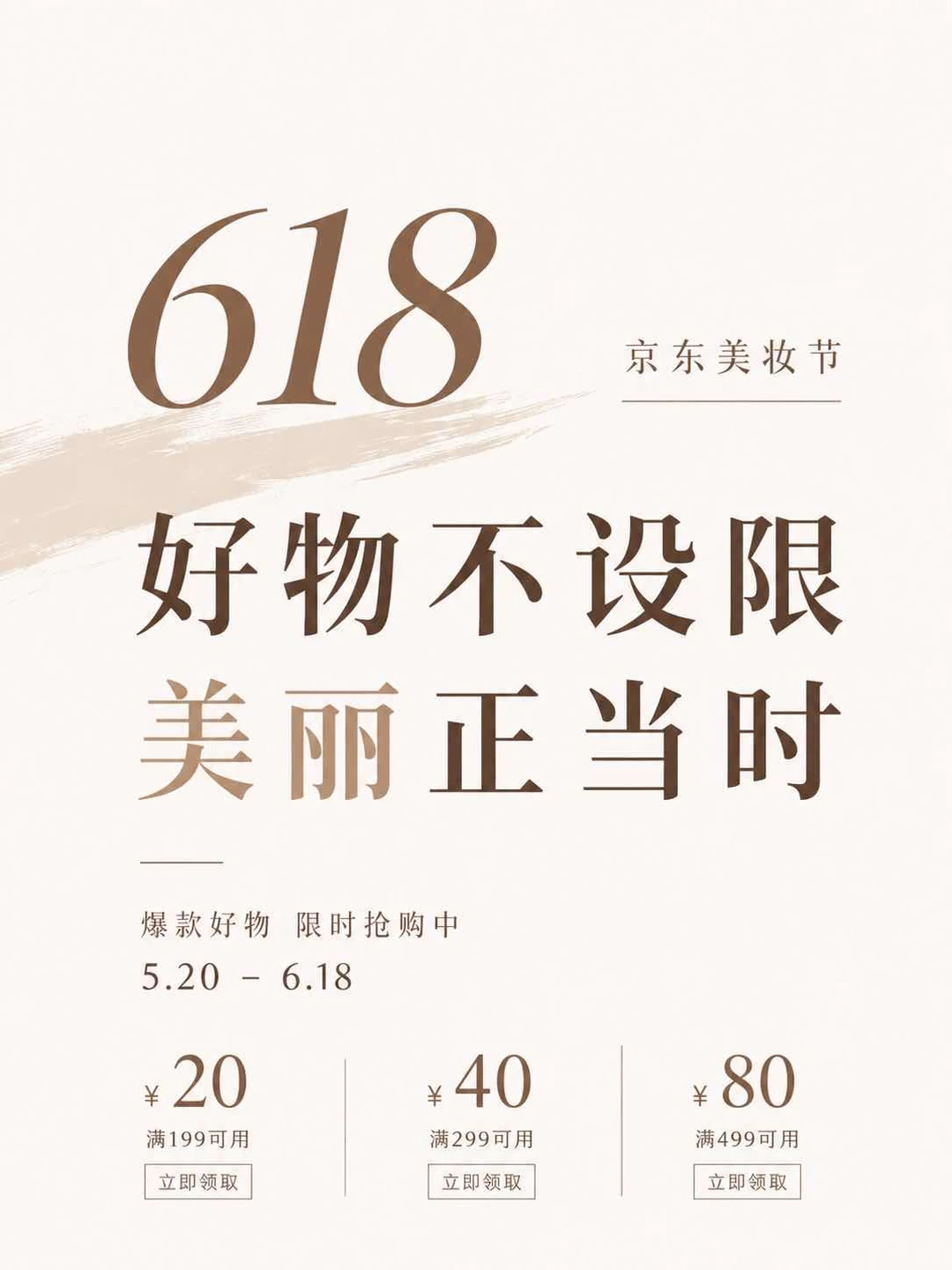 618最后几天我开始清醒