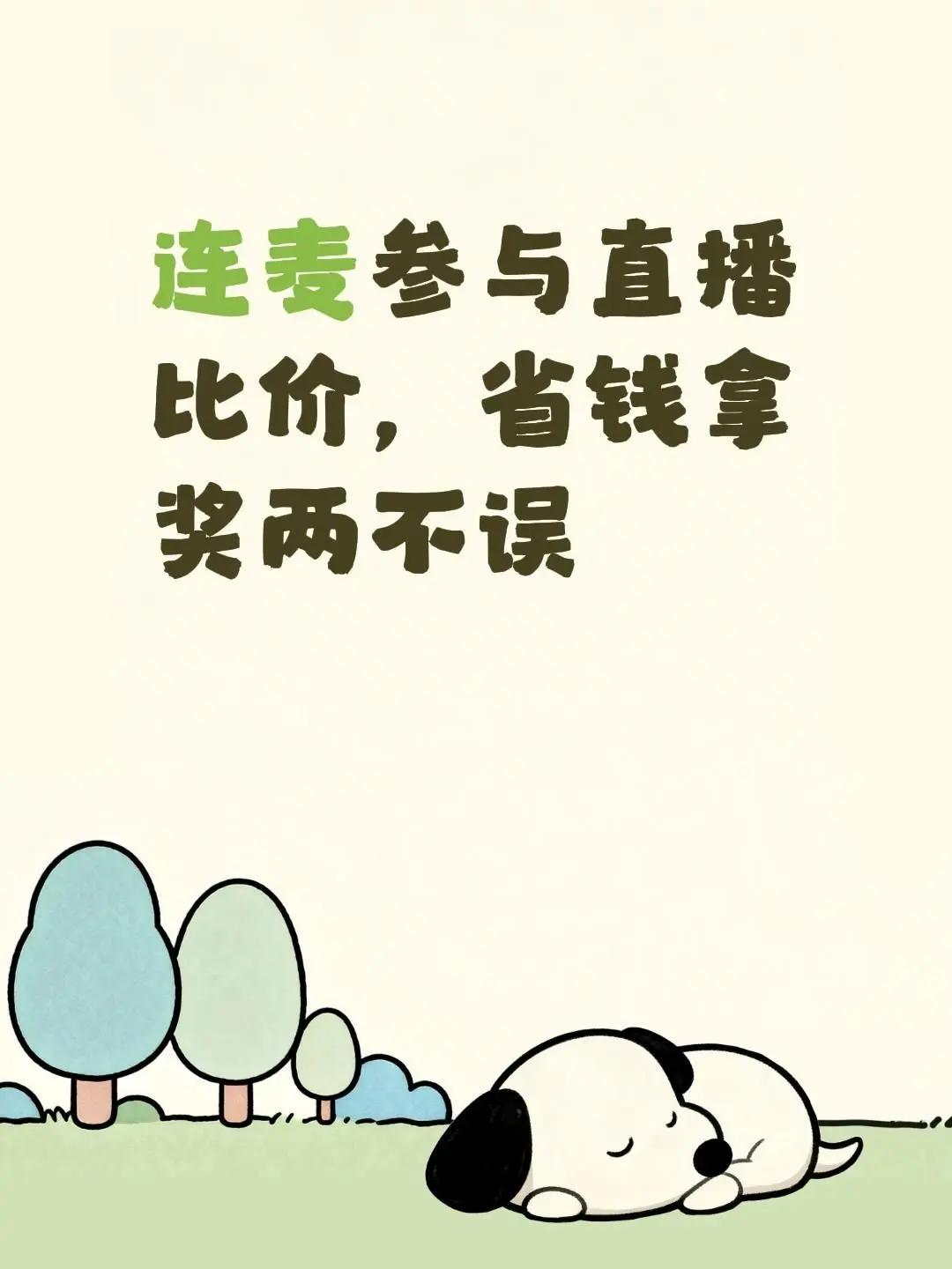 姐妹们， 5月31日晚夏日歌会专场别错过，锁定jd比价直播间，各类好物直降到底，