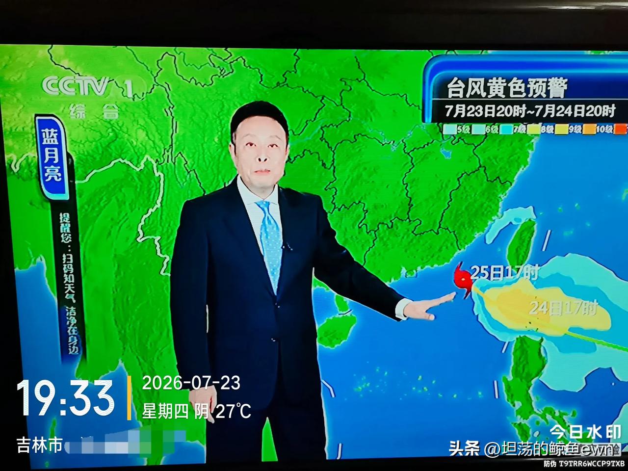 宋英杰老师是观众最喜欢的央视天气预报主持人，没有之一，在大暑的季节里又看到央视宋
