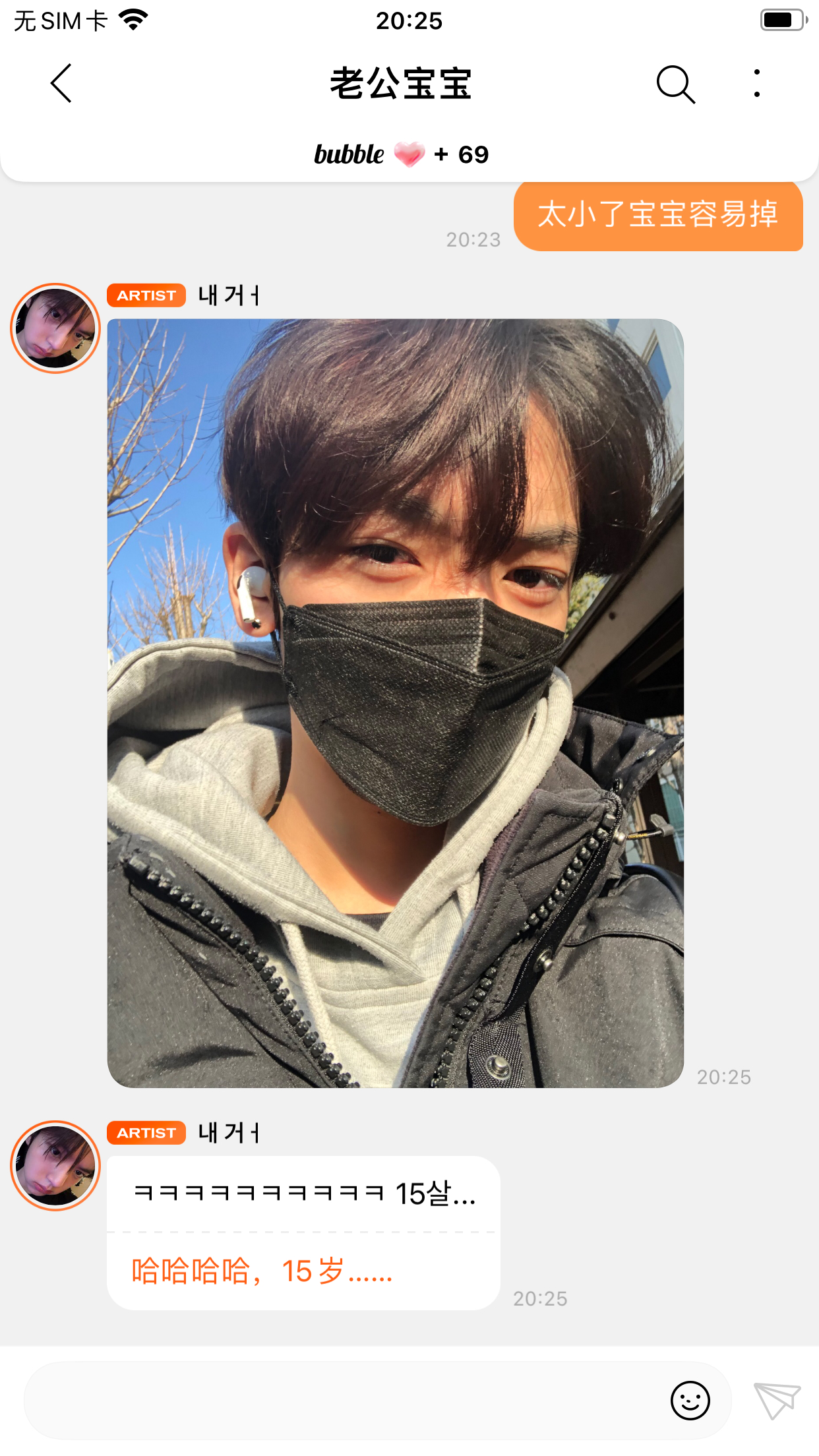 15岁的宝宝好可爱好稚嫩  专栏 · 全世界你最可爱 ᙏ̤ ᙏ̤̫