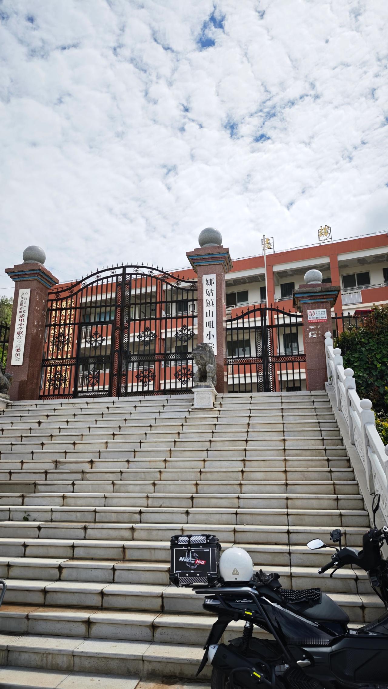 乡村小学会泽县娜姑镇 山咀小学